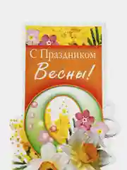 Кремовый открытка на 8 марта