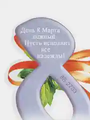 Аметистовый открытка на 8 марта