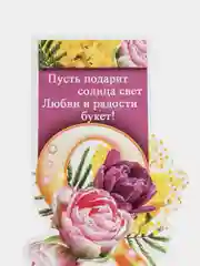 Лазурный открытка на 8 марта