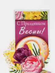 Лазурный открытка на 8 марта