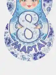 Красный открытка на 8 марта