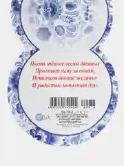 Красный открытка на 8 марта