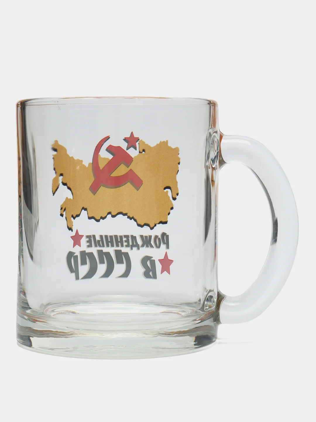 Бежевый кружка Чайная "Рожденные в СССР"
