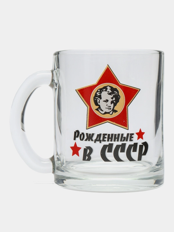 Кружка Чайная "Рожденные в СССР"