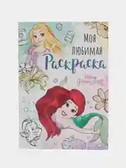 Розовый раскраска "Тачки", "Холодное сердце", "Принцессы", "Disney", А5, 16 страниц