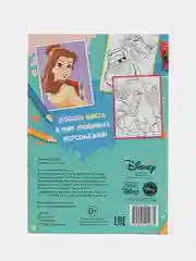 Бирюзовый раскраска "Тачки", "Холодное сердце", "Принцессы", "Disney", А5, 16 страниц