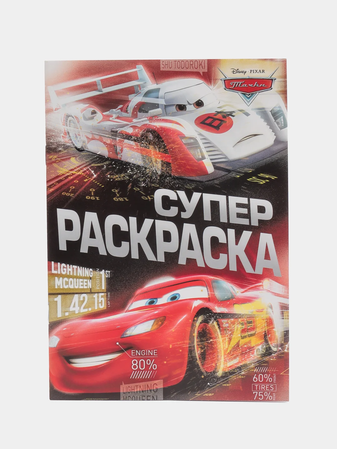 Красный раскраска "Тачки", "Холодное сердце", "Принцессы", "Disney", А5, 16 страниц