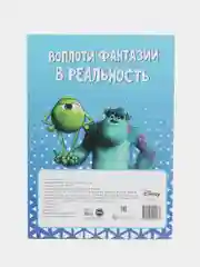 Книга-аппликация "Укрась комнату", 24 страниц