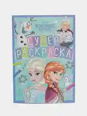 Ледяной раскраска "Тачки", "Холодное сердце", "Принцессы", "Disney", А4, 16 страниц