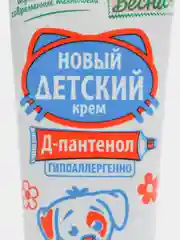 Белый крем детский с Д-пантенолом, гипоаллергенный, с экстрактом череды, 45 мл