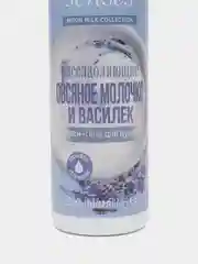 Крем-гель для душа AVON Milk Mix, 250 мл