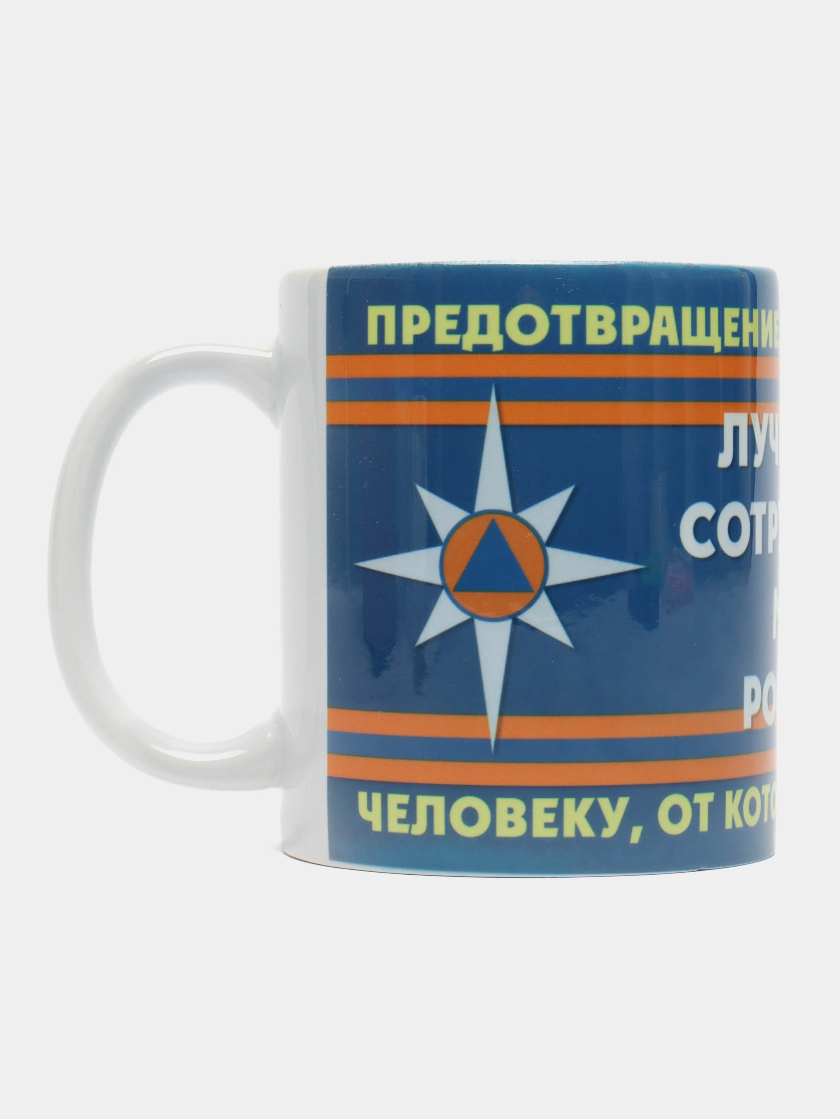 Кружка "Лучшему сотруднику МЧС России"
