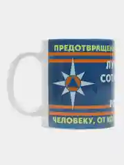 Кружка "Лучшему сотруднику МЧС России"