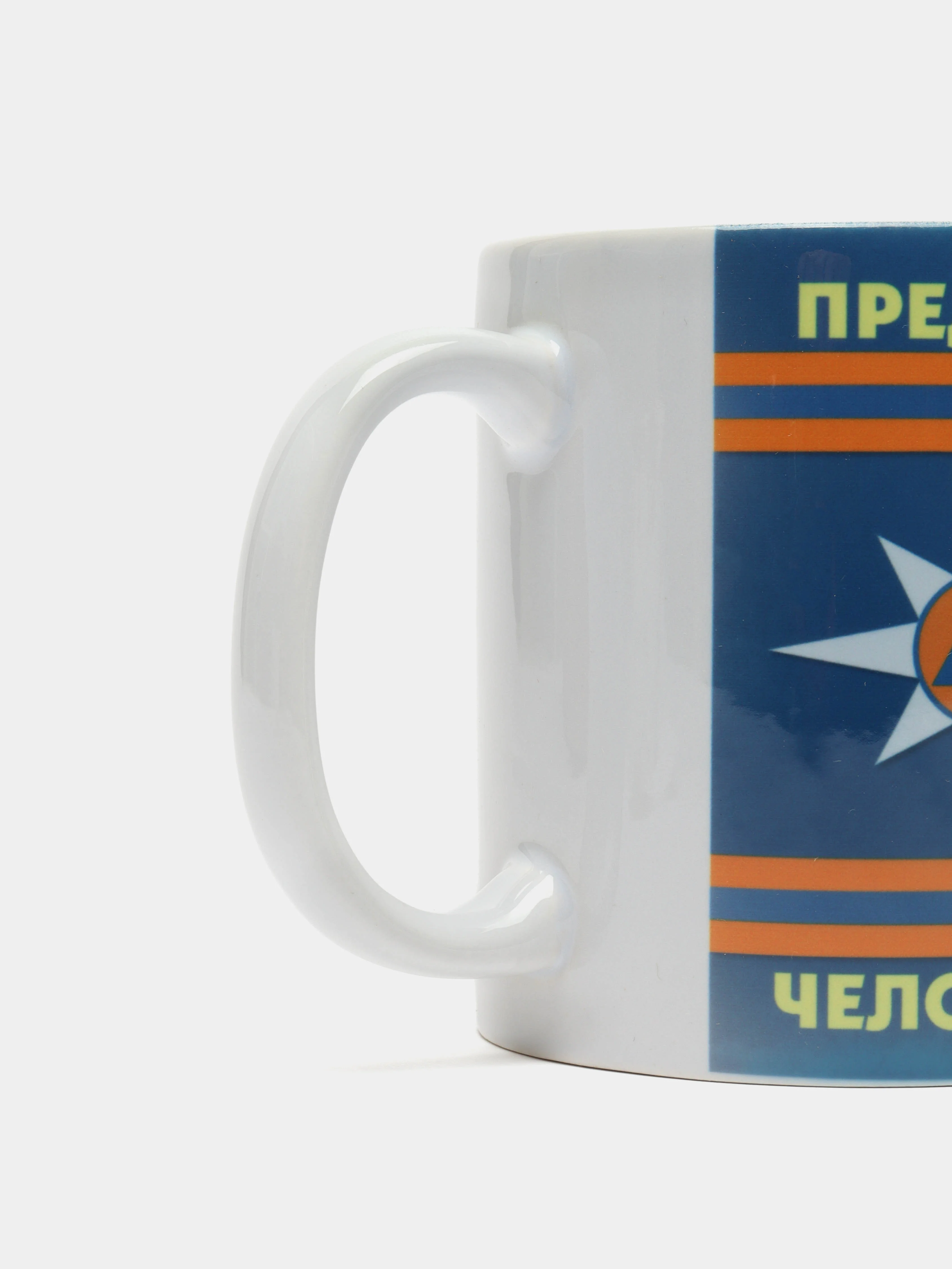 Кружка "Лучшему сотруднику МЧС России"