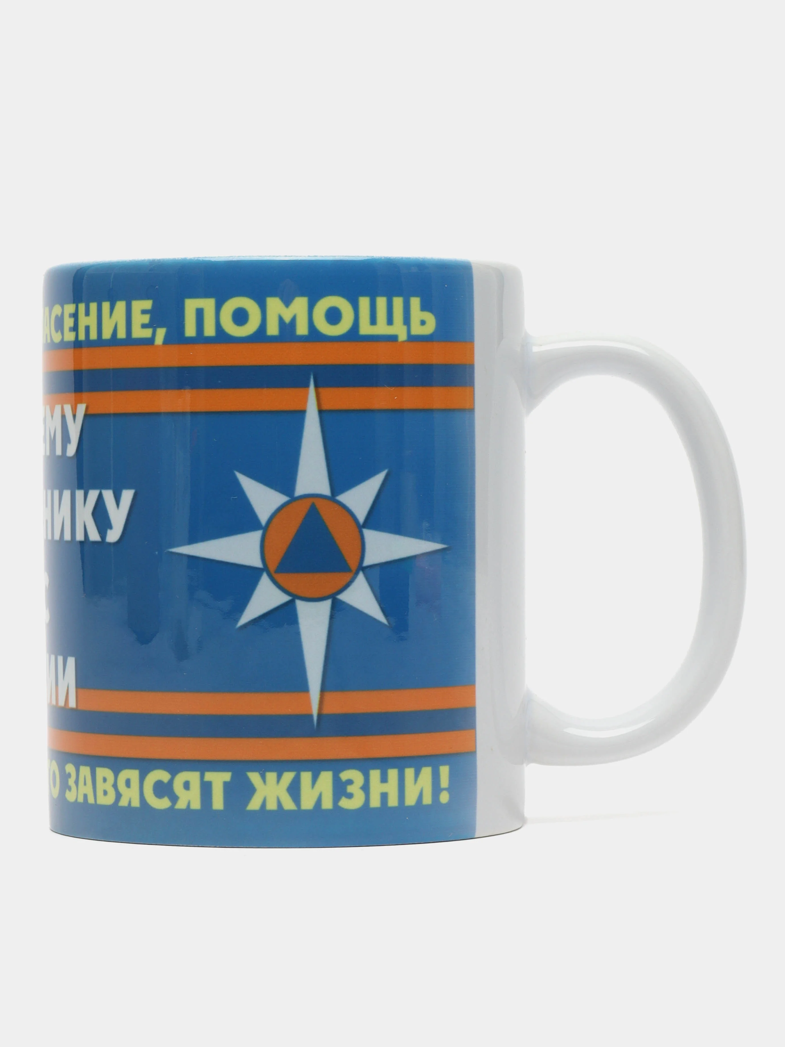 Кружка "Лучшему сотруднику МЧС России"