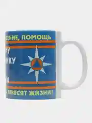 Кружка "Лучшему сотруднику МЧС России"
