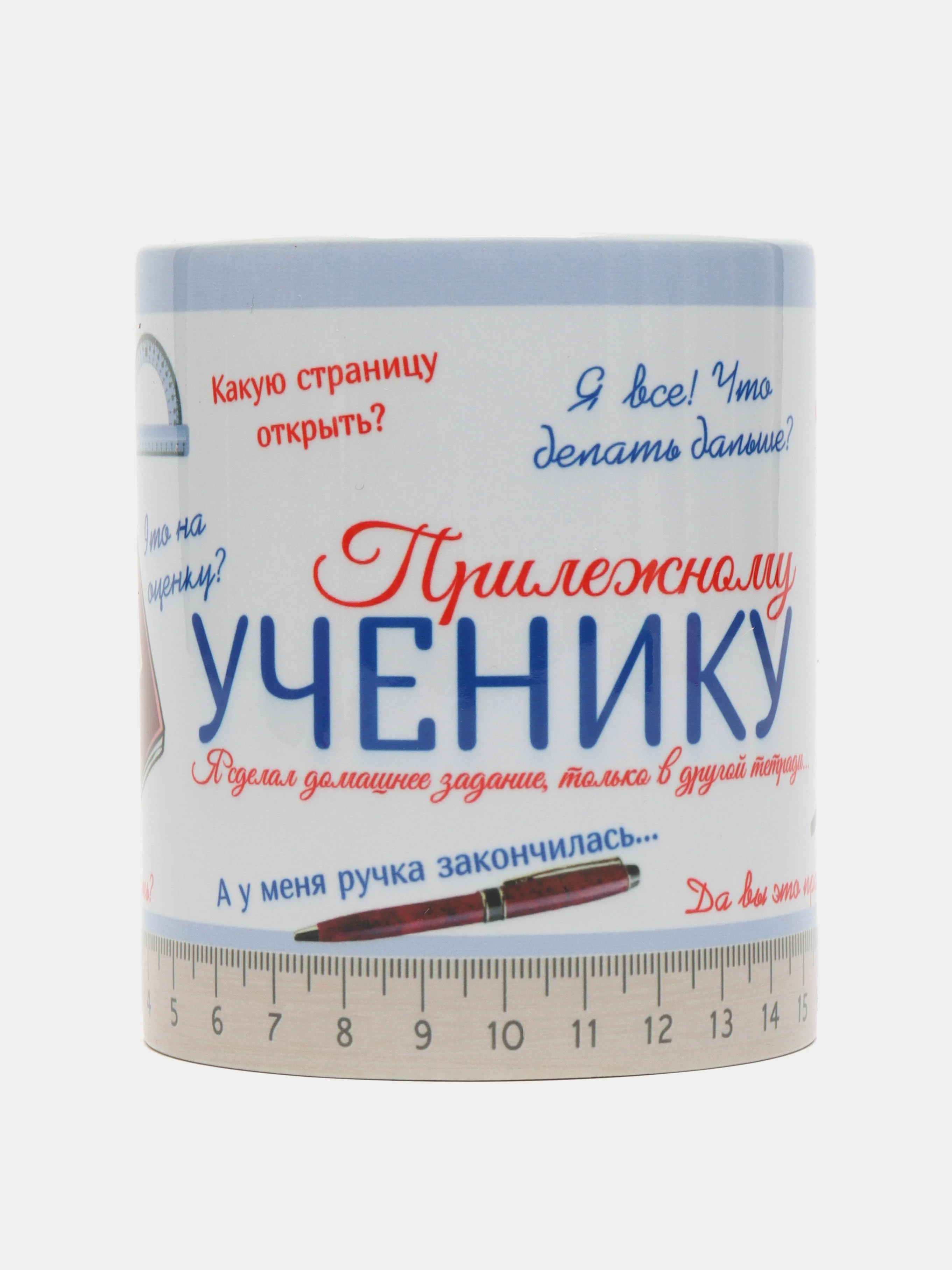 Кружка "Прилежному ученику", в подарочной упаковке