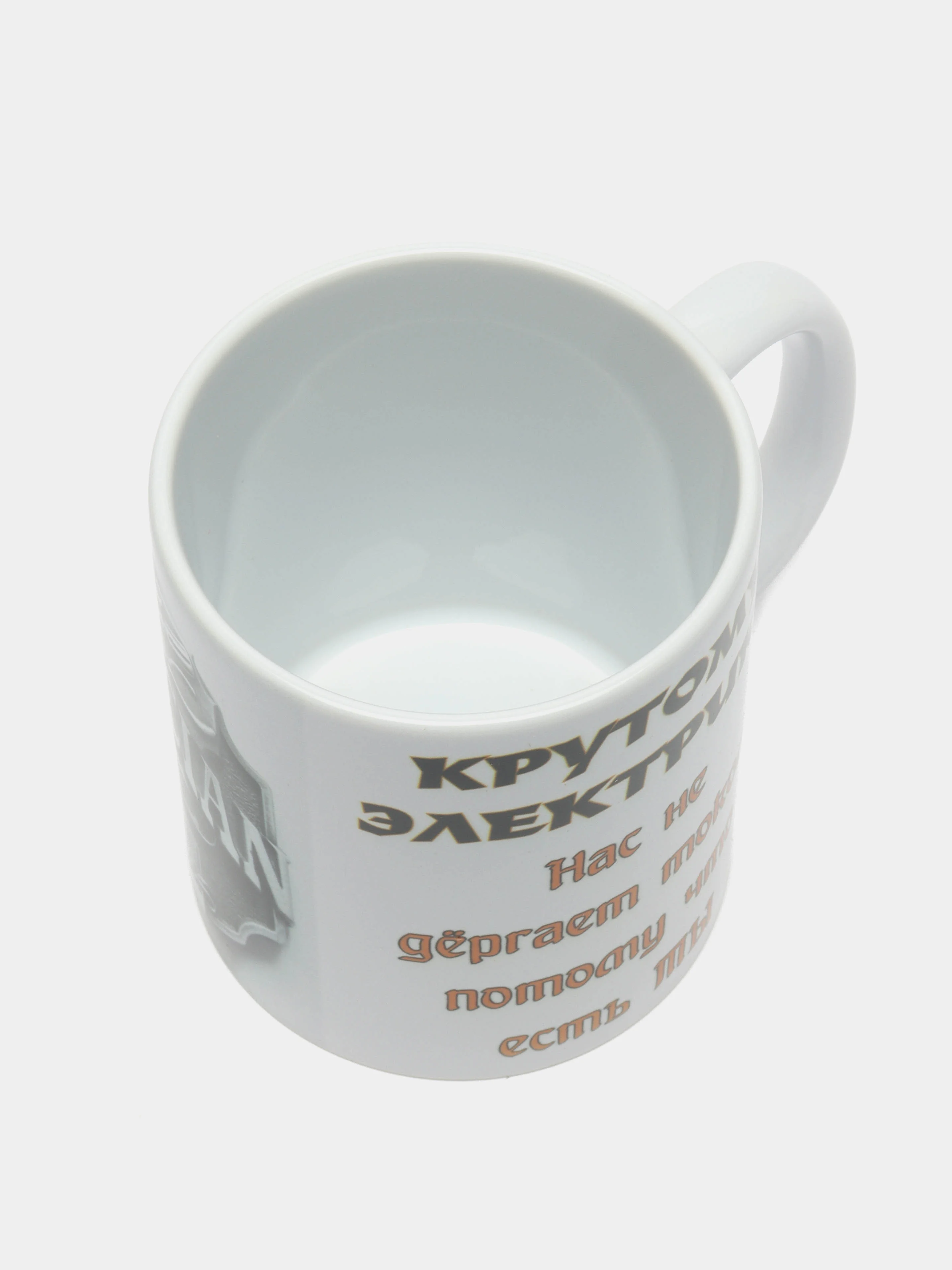 Кружка " Крутому электрику"