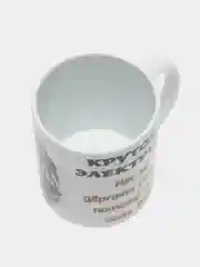 Кружка " Крутому электрику"