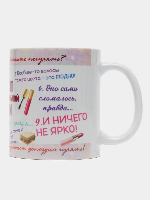 Кружка "Отмазки дочки"