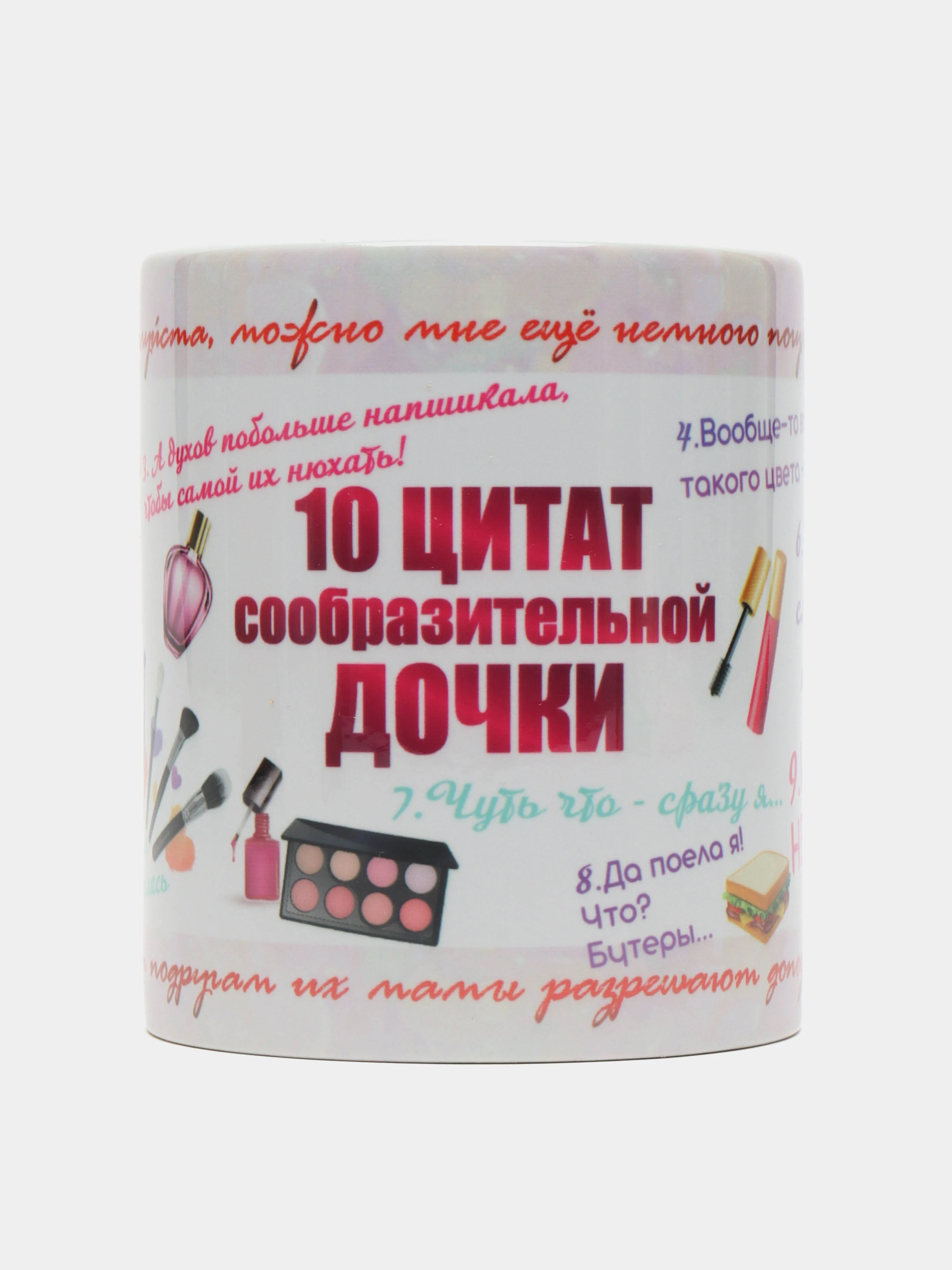 Кружка "Отмазки дочки"