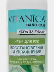Крем для рук Vitanica "Восстановление и увлажнение", 200 мл (флакон)
