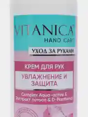 Крем для рук Vitanica "Увлажнение и защита", 200 мл (флакон)