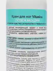 Крем для ног Vitanica "Освежающий", 200 мл