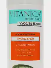 Лосьон для тела Vitanica Питательный, 315 мл