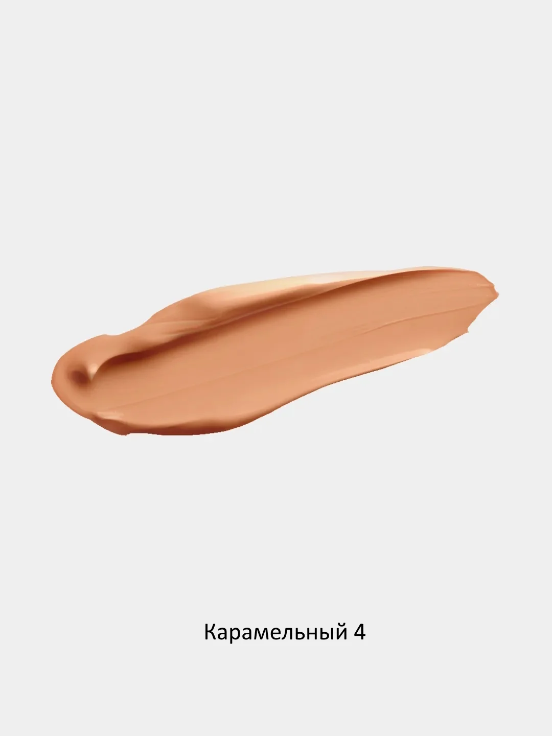 Карамельный тональный BB-крем для лица, с эффектом консилера