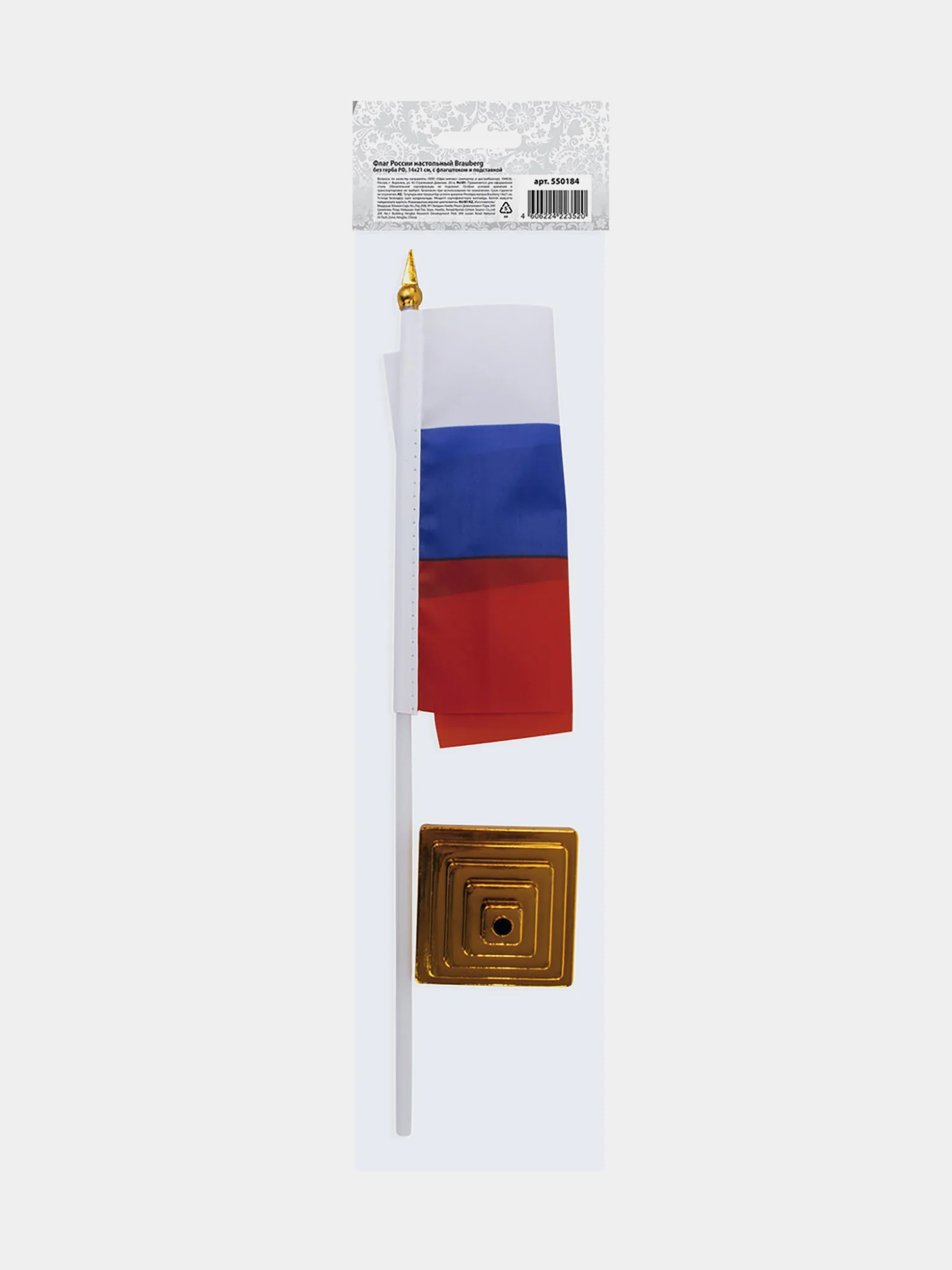Флаг России, триколор РФ настольный 14х21 см, без герба, Brauberg/staff, 550184