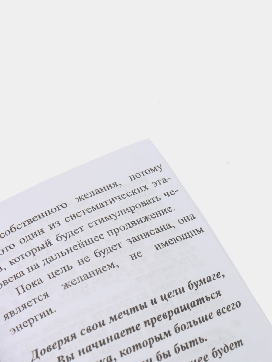 Издание "Помоги себе стать счастливой", Т. Николас