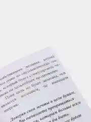 Издание "Помоги себе стать счастливой", Т. Николас