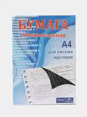 Бумага копировальная 50 листов синяя
