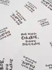 Бежевый меланж упаковочная бумага 8 марта, глянцевая, крафт, 50 х 70 см