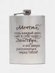 Бежевый меланж фляга подарочная из нержавеющей стали, армейская, 84-504 мл