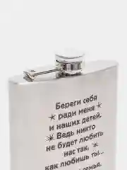 Бежевый фляга подарочная из нержавеющей стали, армейская, 84-504 мл