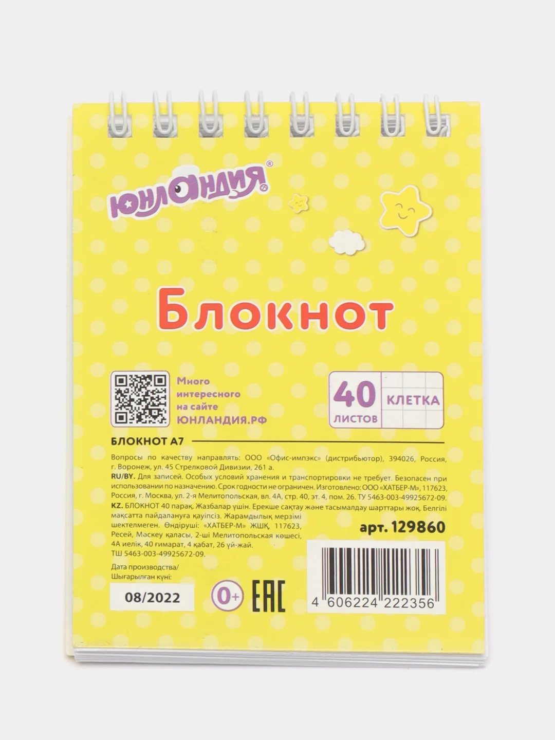 Сиреневый блокнот А7 "Мультяшки", в клетку, 40 листов