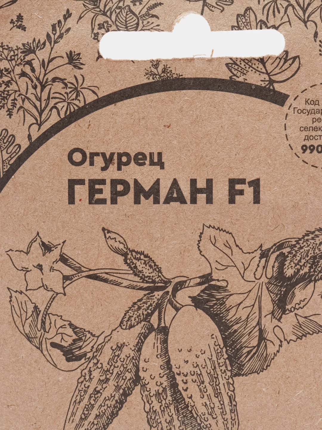 Семена Огурец "Герман"
