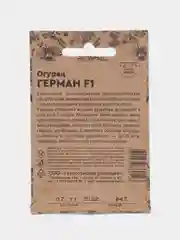 Семена Огурец "Герман"