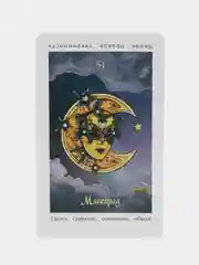 Белый карты таро классические, обучающие