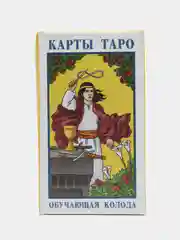 Манго карты таро классические, обучающие