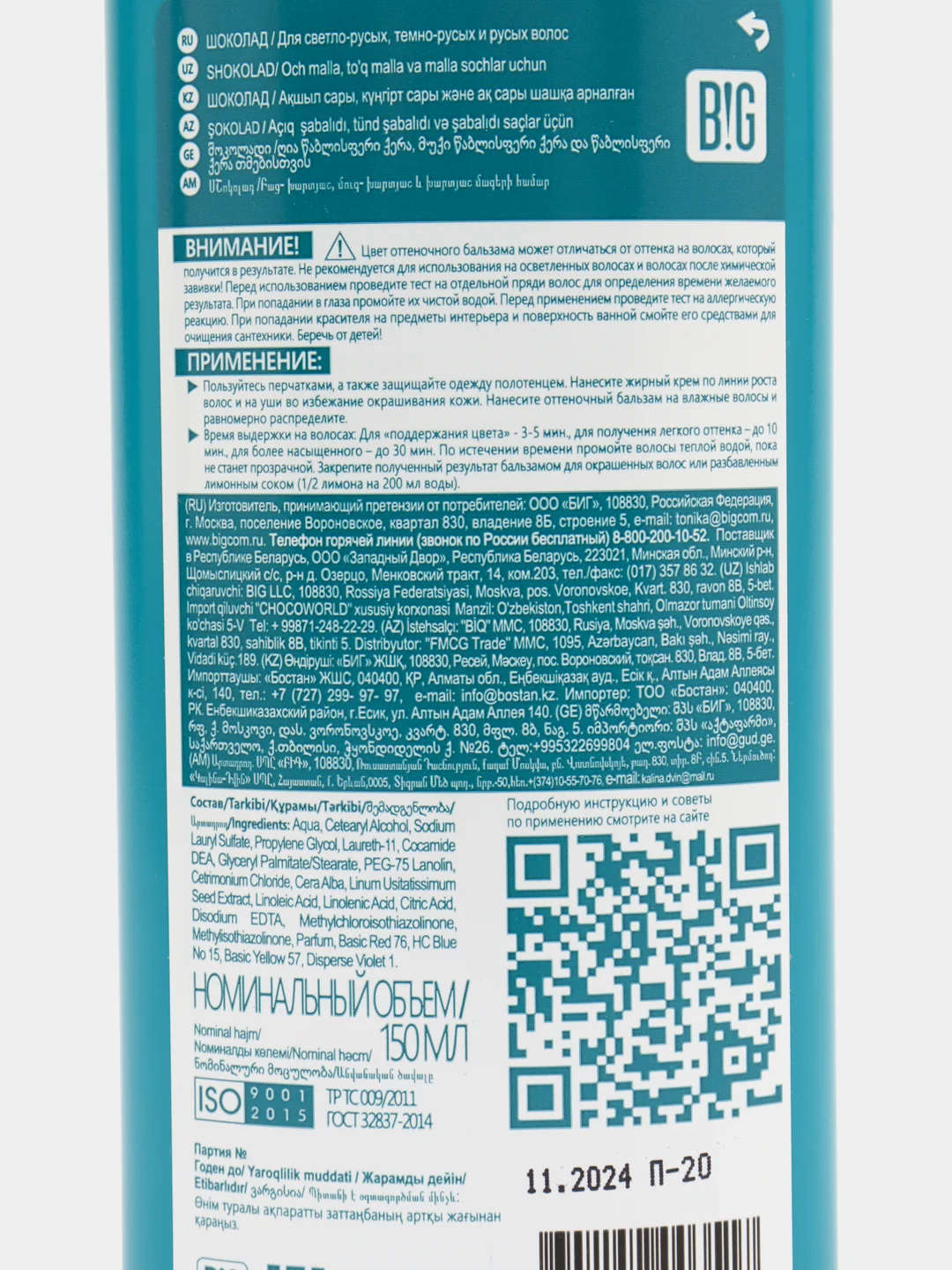 Тоника, 4.0 "Шоколад",150 мл