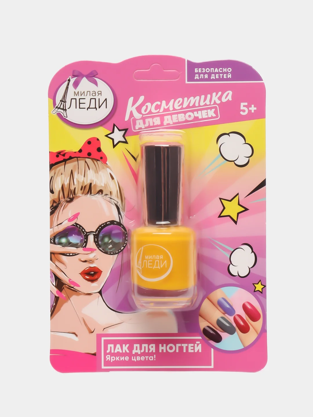 Желтый детская косметика лак для ногтей Милая леди