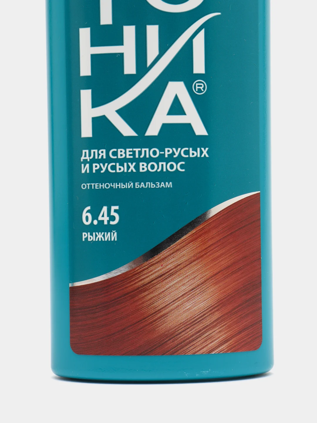 Рыжий тоника "Рыжий 6.45", 150 мл