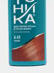 Рыжий тоника "Рыжий 6.45", 150 мл