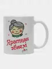 Красный подарочный набор бабушке на татарском языке (фартук + кружка)
