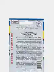 Семена цветов Барвинок "Яркие очи", серия Виктори
