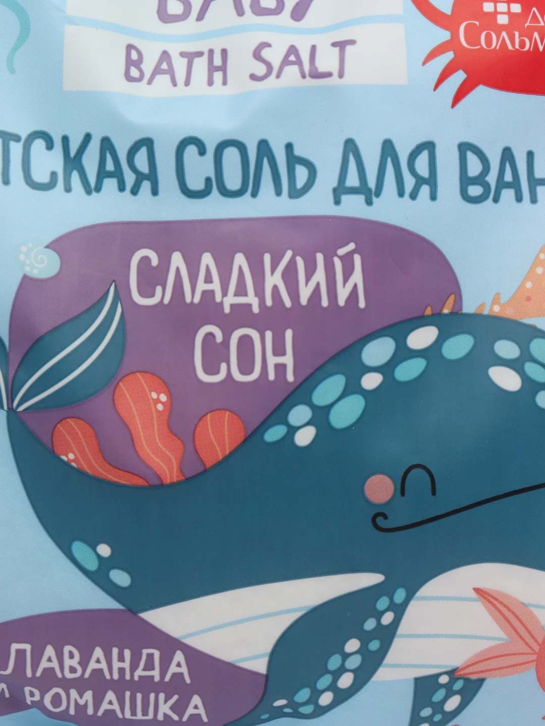 Ледяной соль для ванны детская, морская, природная, 500 г