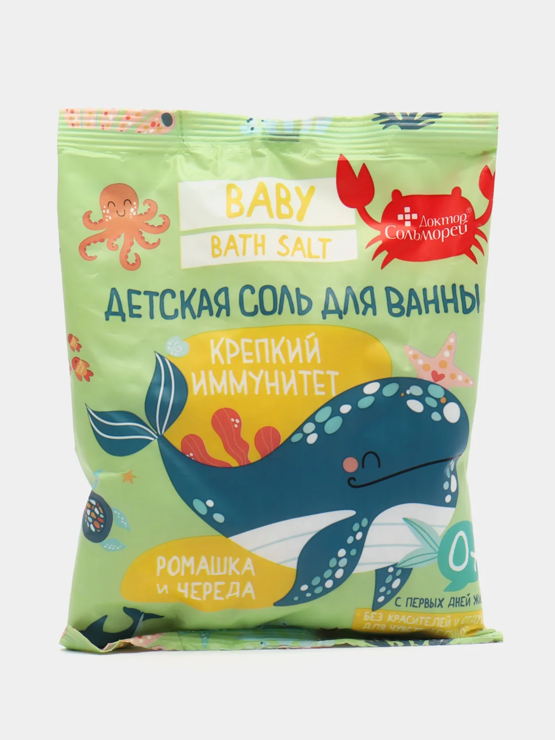 Салатовый соль для ванны детская, морская, природная, 500 г